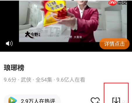 腾讯视频怎么缓存视频？腾讯视频缓存视频的操作步骤