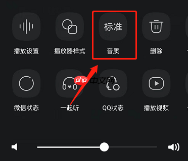 QQ音乐怎么开启臻品音质2.0？QQ音乐开启臻品音质2.0教程