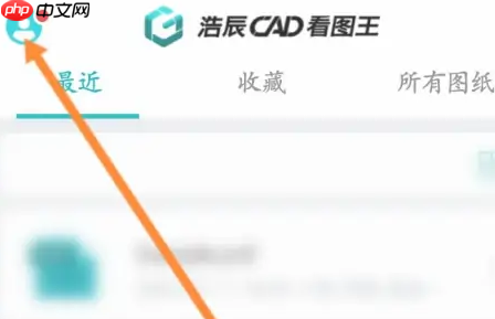 CAD看图王在哪修改密码?CAD看图王修改密码的方法