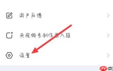 央视频在哪查看关于央视频条例？央视频查看关于央视频条例的方法