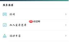 爱奇艺上面怎么入驻爱奇艺号？爱奇艺入驻爱奇艺号的方法