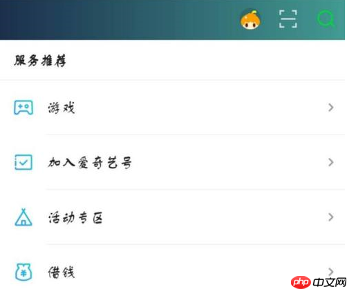 爱奇艺上面怎么入驻爱奇艺号？爱奇艺入驻爱奇艺号的方法