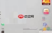 点淘怎么查看回放?点淘查看回放教程