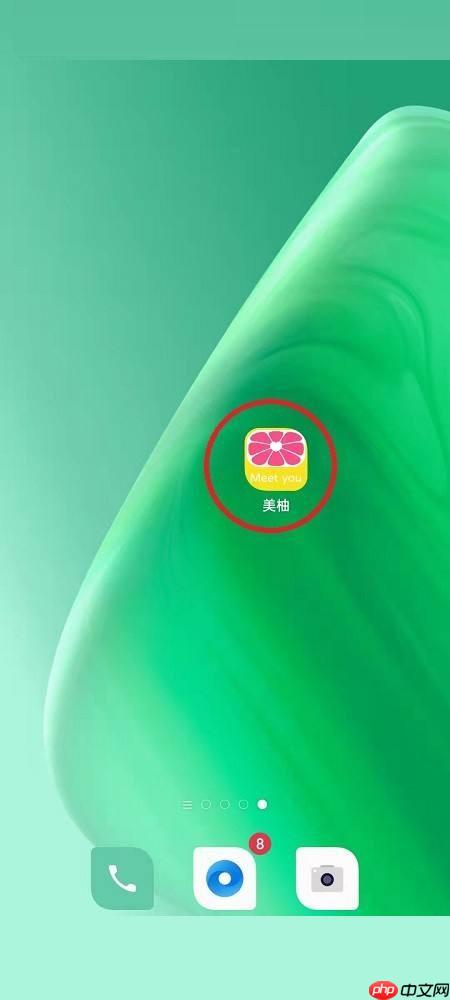 美柚怎么加入圈子?美柚加入圈子教程