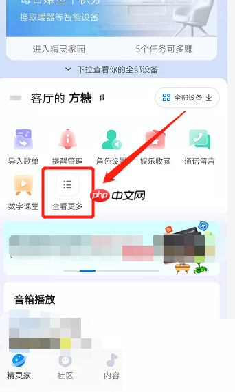 天猫精灵自动播放怎么取消?天猫精灵自动播放取消方法
