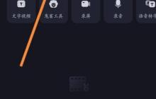 必剪怎么添加音乐？必剪添加音乐教程