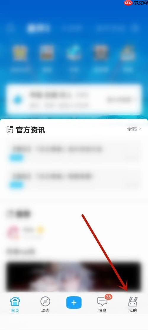 米游社怎么绑定天空岛?米游社绑定天空岛教程