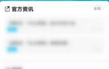 米游社怎么绑定天空岛？米游社绑定天空岛教程