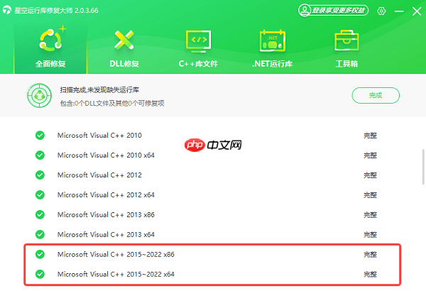 安装VC++2015提示0x80070666错误怎么办?全面修复方案来了