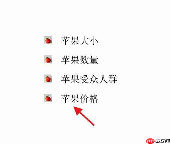 word图标的标题怎么加