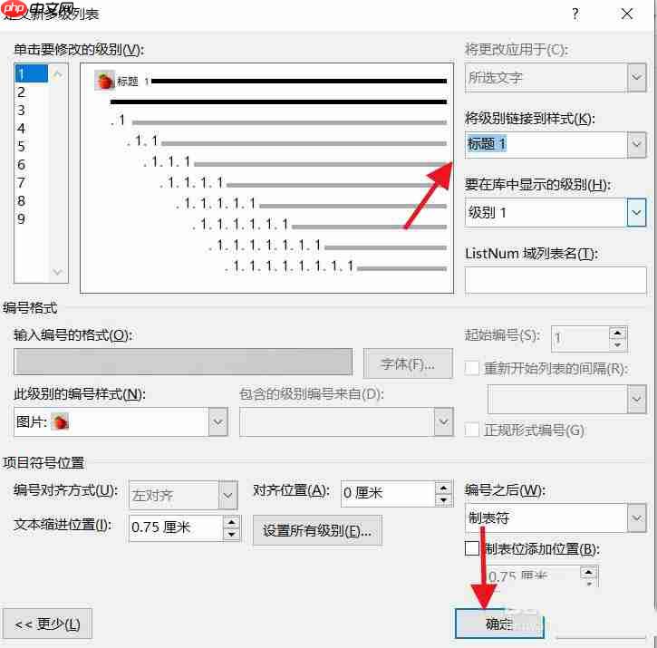 word图标的标题怎么加