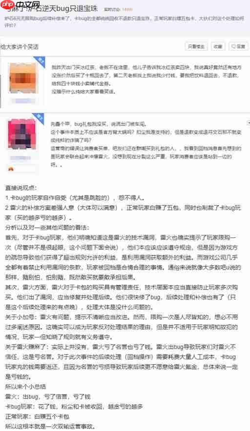 炉石逆天bug退款只退宝珠登热搜 玩家不满处理方案