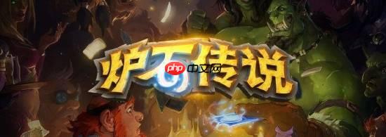 炉石逆天bug退款只退宝珠登热搜 玩家不满处理方案