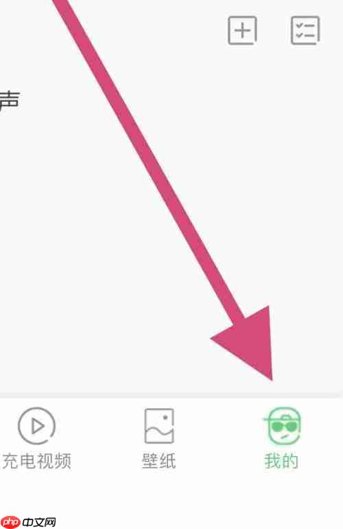 铃声多多怎么取消设置的那个铃声 铃声多多怎么解除隐私歌单