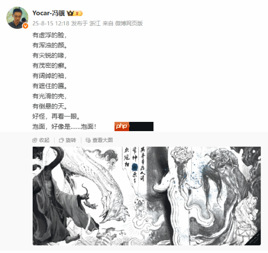 《黑神话：悟空》冯骥发文谈820神秘图片：好像是泡面！