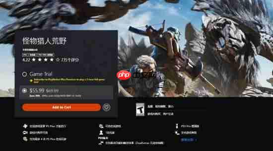 PS商店《怪物猎人:荒野》限时8折:重磅更新刚上线宜入坑