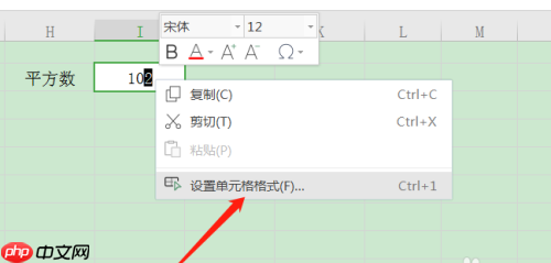 WPS表格数字怎么设置上标