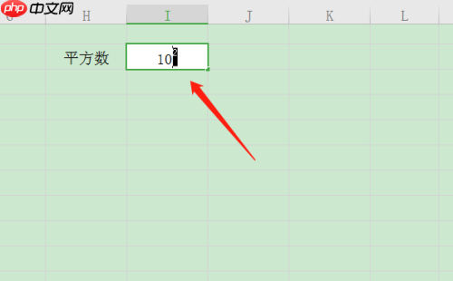 WPS表格数字怎么设置上标
