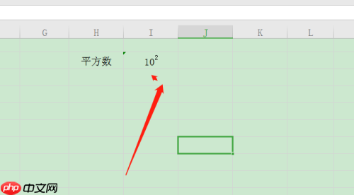 WPS表格数字怎么设置上标