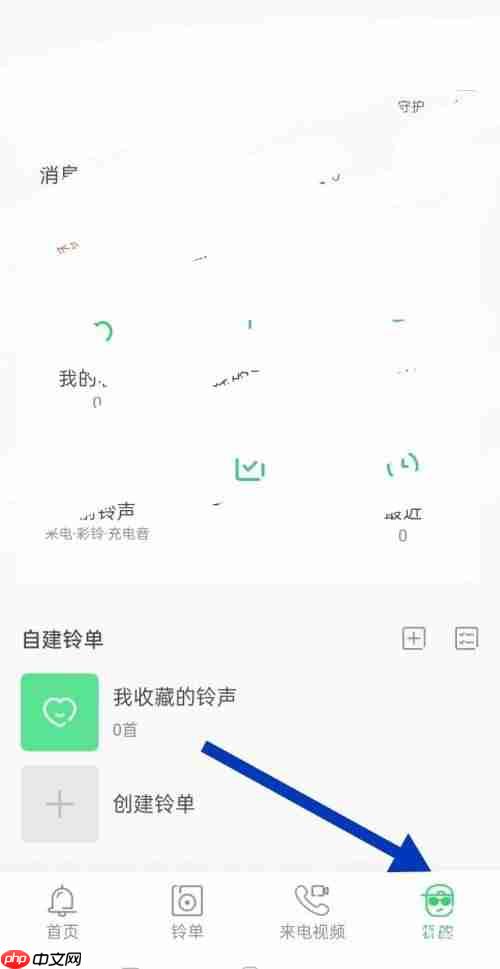 铃声多多怎么修复?铃声多多修复方法