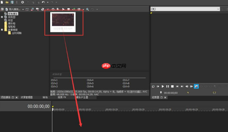 vegas pro怎么调节视频播放速率