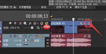 vegas pro怎么调节视频播放速率