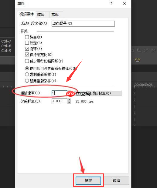 vegas pro怎么调节视频播放速率