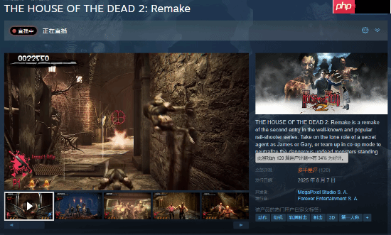 《死亡之屋2:重制版》Steam多半差评!动作僵硬手感糟糕!