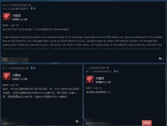 《死亡之屋2:重制版》Steam多半差评!动作僵硬手感糟糕!