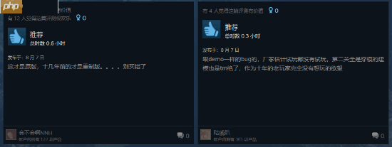 《死亡之屋2:重制版》Steam多半差评!动作僵硬手感糟糕!