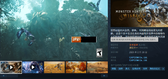 《怪物猎人:荒野》好评率回升!最近30天的评价涨至“多半差评”