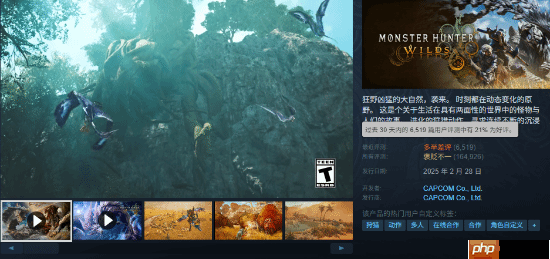 《怪物猎人:荒野》好评率回升!最近30天的评价涨至“多半差评”