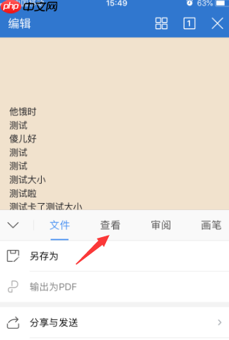 wps怎么对wps文字截图？wps对wps文字截图的操作方法