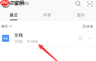 wps怎么对wps文字截图？wps对wps文字截图的操作方法