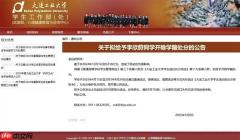 出轨外国电竞选手Zeus女生拟遭学校开除引热议：专家批校方公布女生全名不妥