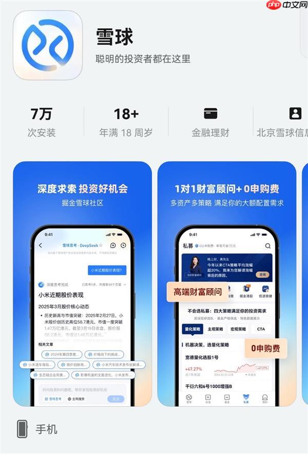 鸿蒙版雪球更新！新手秒懂投资  老手效率翻倍  你的“理财搭子”升级了！