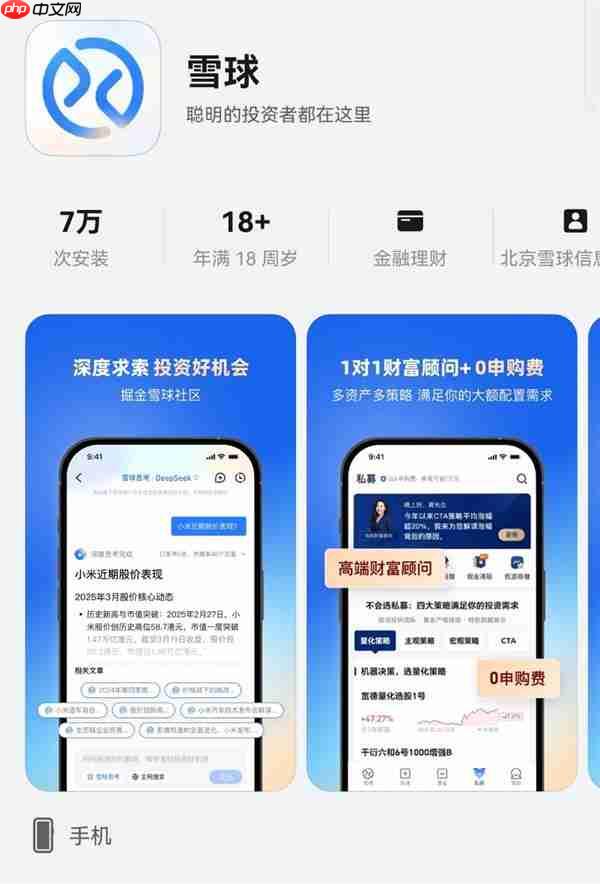 鸿蒙版雪球更新!新手秒懂投资 老手效率翻倍 你的“理财搭子”升级了!