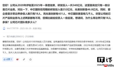 格力电器：目前公司芯片团队近千人，技术人员占比超 60%