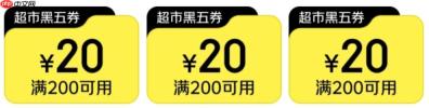 又要到周五啦：20:00 速领 60 元平台补贴券，京东黑五赛博抢鸡蛋