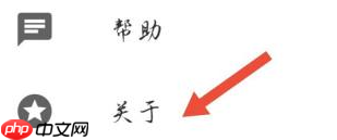 xmind如何查看版本号？xmind查看版本号的方法