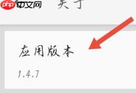 xmind如何查看版本号？xmind查看版本号的方法