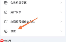 央视频如何注销？央视频注销的操作方法