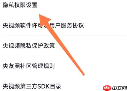 央视频如何注销？央视频注销的操作方法