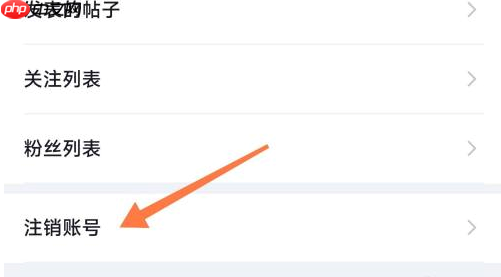 央视频如何注销？央视频注销的操作方法