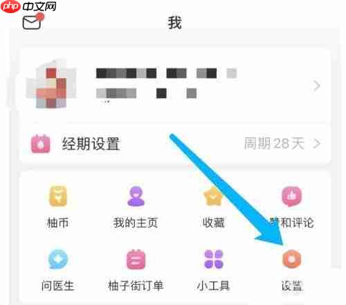 美柚怎么更换皮肤？美柚更换皮肤教程