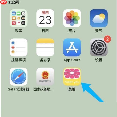 美柚怎么更换皮肤?美柚更换皮肤教程