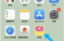 美柚怎么更换皮肤？美柚更换皮肤教程