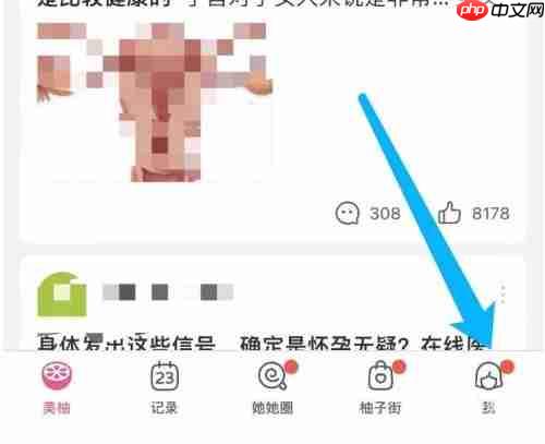 美柚怎么更换皮肤？美柚更换皮肤教程