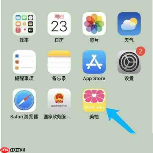 美柚怎么更换皮肤？美柚更换皮肤教程