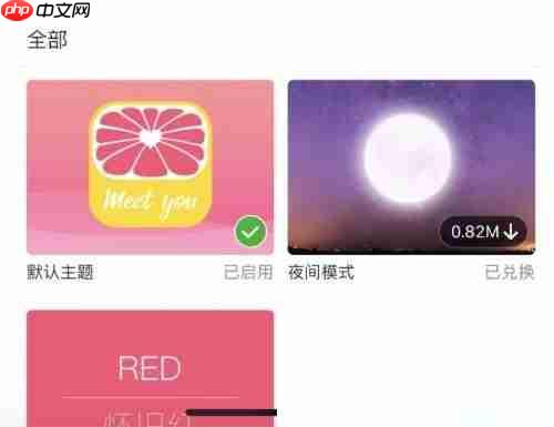 美柚怎么更换皮肤？美柚更换皮肤教程